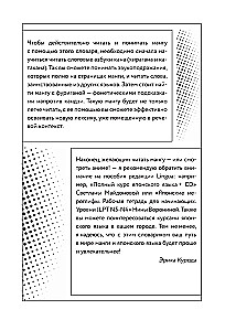 Манга в оригинале. 200 слов и выражений. Словарь-самоучитель для начинающих